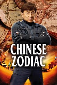 Chinese Zodiac (2012) Full Movie Download Gdrive Link