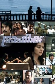 Traffic (2011) Full Movie Download Gdrive Link