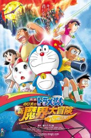 Doraemon the Movie: Nobita’s New Great Adventure Into the Underworld – The Seven Magic Users (2007) Full Movie Download Gdrive Link