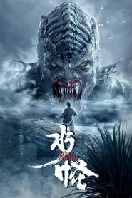 The Water Monster (2019) Full Movie Download Gdrive Link