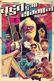 Bahut Hua Sammaan (2020) Full Movie Download Gdrive Link