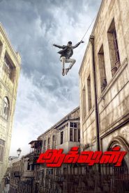 Action (2019) Full Movie Download Gdrive Link