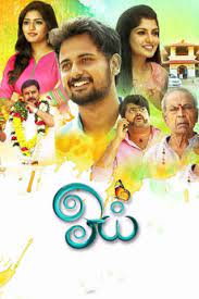 Oyee (2016) Full Movie Download Gdrive