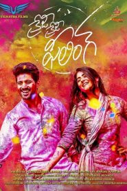 Crazy Crazy Feeling (2019) Full Movie Download Gdrive