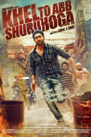 Khel Toh Ab Shuru Hoga (2016) Full Movie Download Gdrive