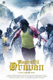 Ayirathil Oruvan (2010) Full Movie Download Gdrive Link