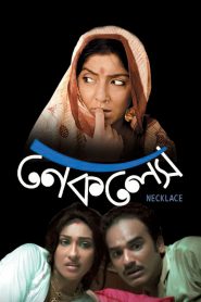 Necklace (2011) Full Movie Download Gdrive