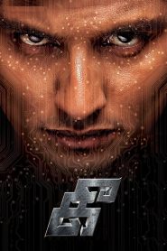 Kee (2019) Full Movie Download Gdrive Link