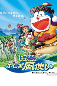 Doraemon: Nobita and the Windmasters (2003) Full Movie Download Gdrive Link