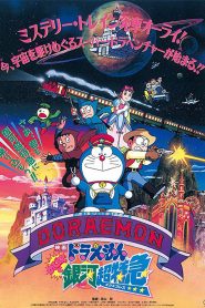 Doraemon: Nobita and the Galaxy Super-express (1996) Full Movie Download Gdrive Link