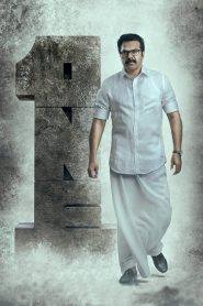 One (2021) Full Movie Download Gdrive Link