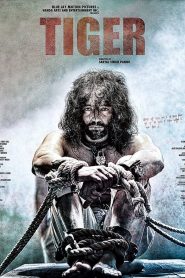 Tiger (2016) Full Movie Download Gdrive Link