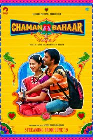 Chaman Bahar (2020) Full Movie Download Gdrive Link