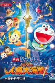 Doraemon: Nobita’s Great Battle of the Mermaid King (2010) Full Movie Download Gdrive Link