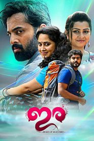 Ira (2018) Full Movie Download Gdrive Link
