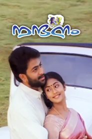 Nandanam (2002) Full Movie Download Gdrive Link