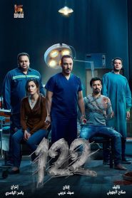 122 (2019) Full Movie Download Gdrive Link