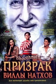 Bhoothnath (2008) Full Movie Download Gdrive Link