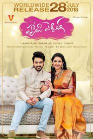 Happy Wedding (2018) Full Movie Download Gdrive Link