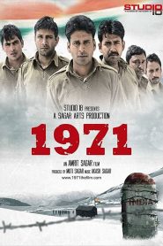 1971 (2007) Full Movie Download Gdrive Link