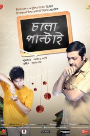 Cholo Paltai (2011) Full Movie Download Gdrive