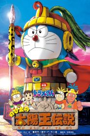Doraemon: Nobita’s the Legend of the Sun King (2000) Full Movie Download Gdrive Link