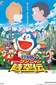 Doraemon: Nobita in the Wan-Nyan Spacetime Odyssey (2004) Full Movie Download Gdrive Link