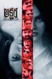 Akshara (2021) Full Movie Download Gdrive Link