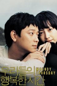 Maundy Thursday (2006) Full Movie Download Gdrive Link