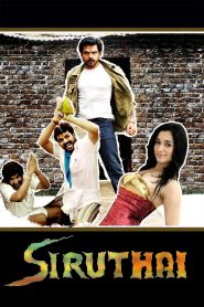 Siruthai (2011) Full Movie Download Gdrive Link