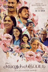 Sillu Karupatti (2019) Full Movie Download Gdrive Link