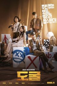 Collectors (2020) Full Movie Download Gdrive Link