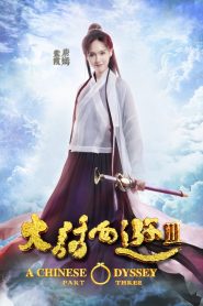 A Chinese Odyssey Part Three (2016) Full Movie Download Gdrive Link