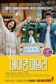 Making Family (2016) Full Movie Download Gdrive Link