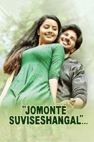 Jomonte Suvisheshangal (2017) Full Movie Download Gdrive Link