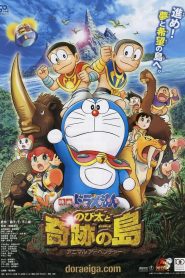 Doraemon: Nobita and the Island of Miracles ~Animal Adventure~ (2012) Full Movie Download Gdrive Link