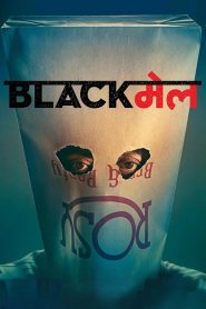 Blackmail (2018) Full Movie Download Gdrive Link