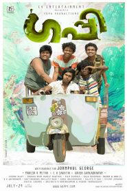 Guppy (2016) Full Movie Download Gdrive Link