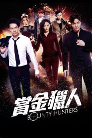 Bounty Hunters (2016) Full Movie Download Gdrive Link