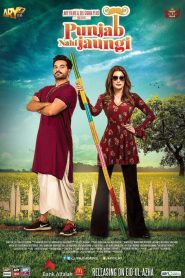 Punjab Nahi Jaungi (2017) Full Movie Download Gdrive Link