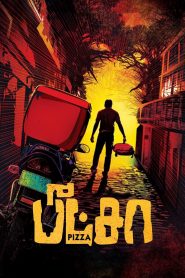 Pizza (2012) Full Movie Download Gdrive Link