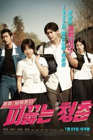 Hot Young Bloods (2014) Full Movie Download Gdrive Link