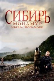 Siberia, Monamour (2011) Full Movie Download Gdrive Link