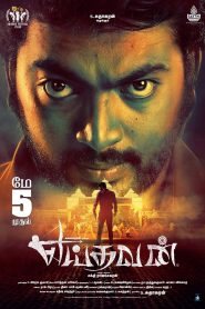 Yeidhavan (2017) Full Movie Download Gdrive Link