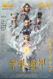 The Thousand Faces of Dunjia (2017) Full Movie Download Gdrive Link