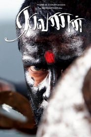 Raavanan (2010) Full Movie Download Gdrive Link