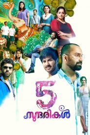 5 Sundarikal (2013) Full Movie Download Gdrive Link