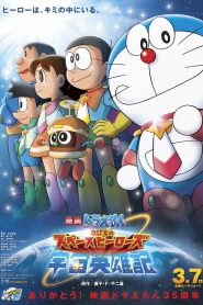Doraemon: Nobita and the Space Heroes (2015) Full Movie Download Gdrive Link