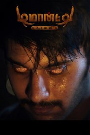 Demonte Colony (2015) Full Movie Download Gdrive Link