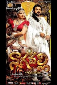 Nagavalli (2010) Hindi Dubbed Full Movie Download Gdrive Link